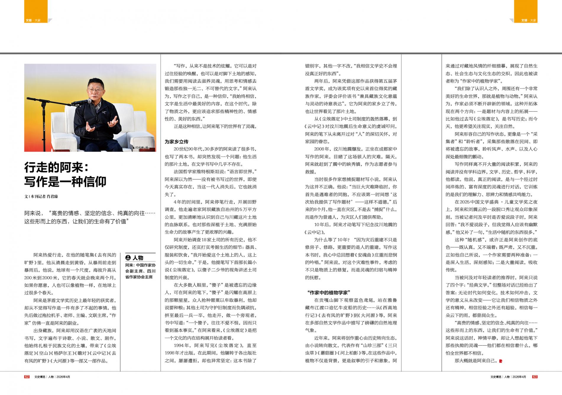 湖南政协新闻网