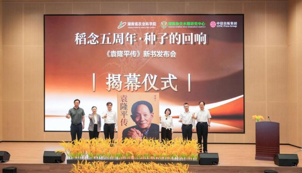 湖南政协新闻网