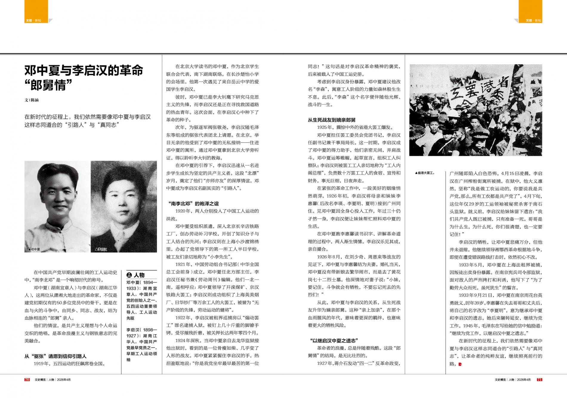 湖南政协新闻网
