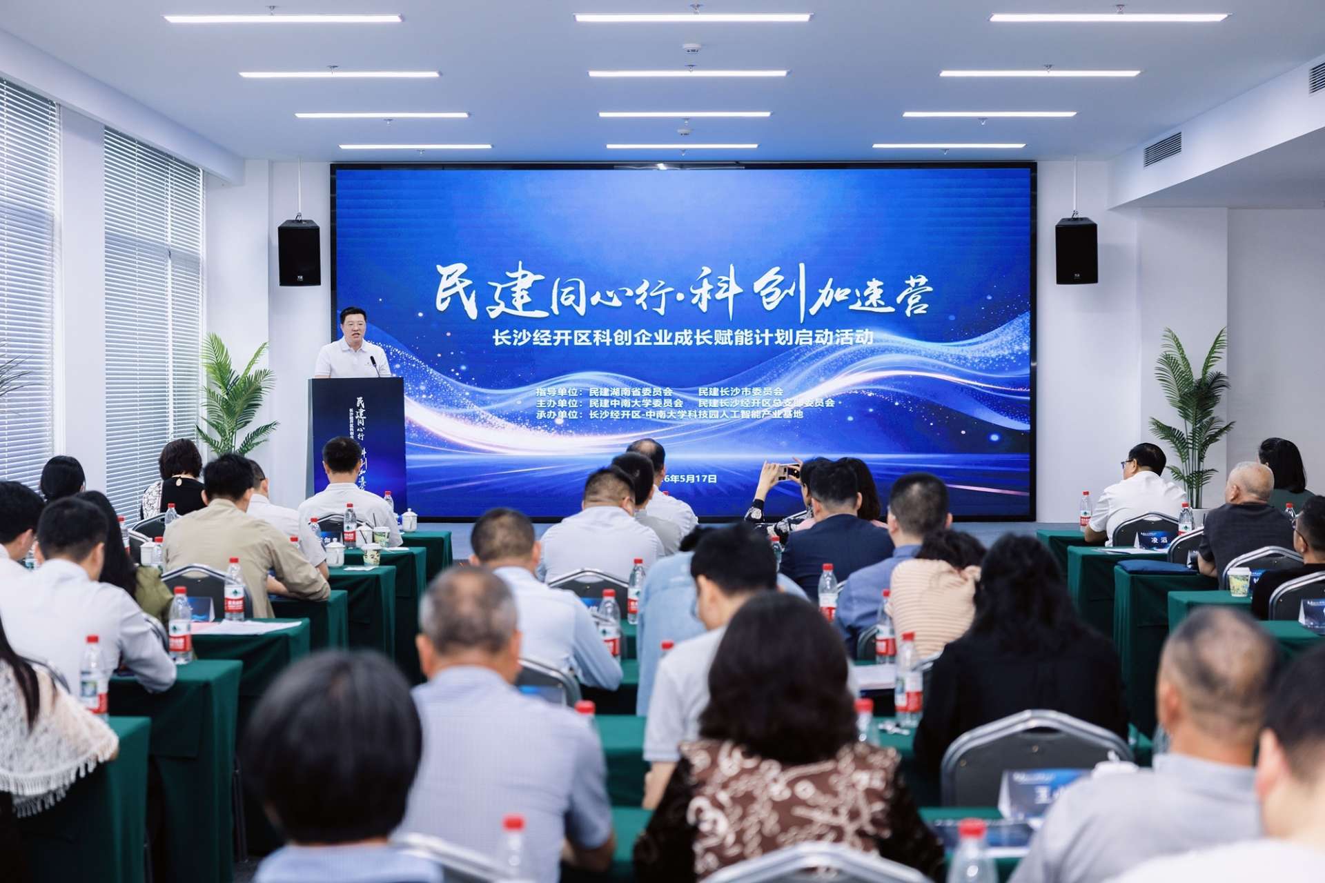 湖南政协新闻网