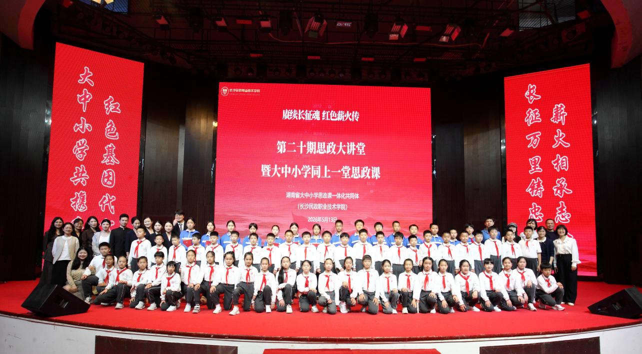 湖南政协新闻网 湖南政协新闻网