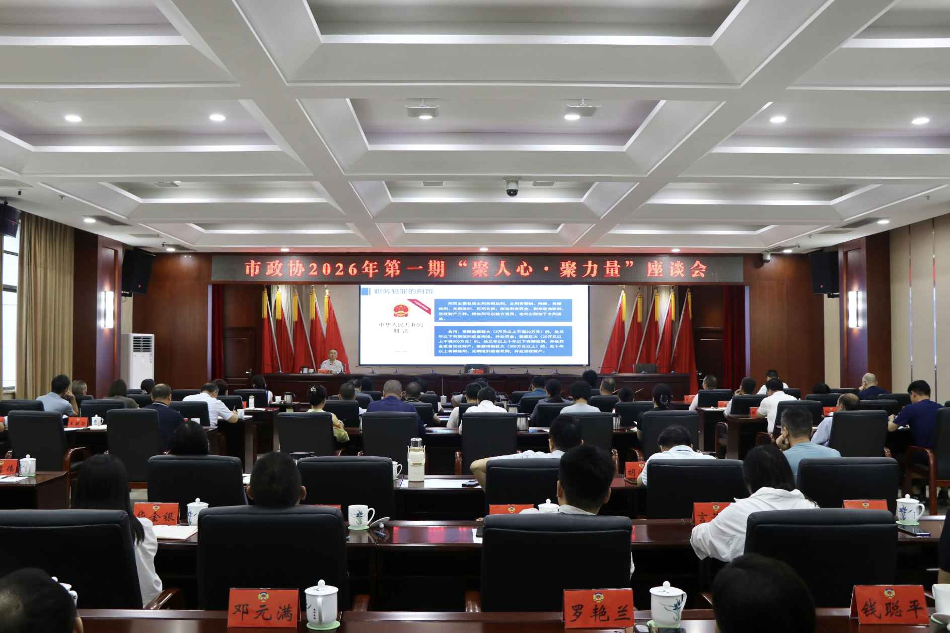 湖南政协新闻网