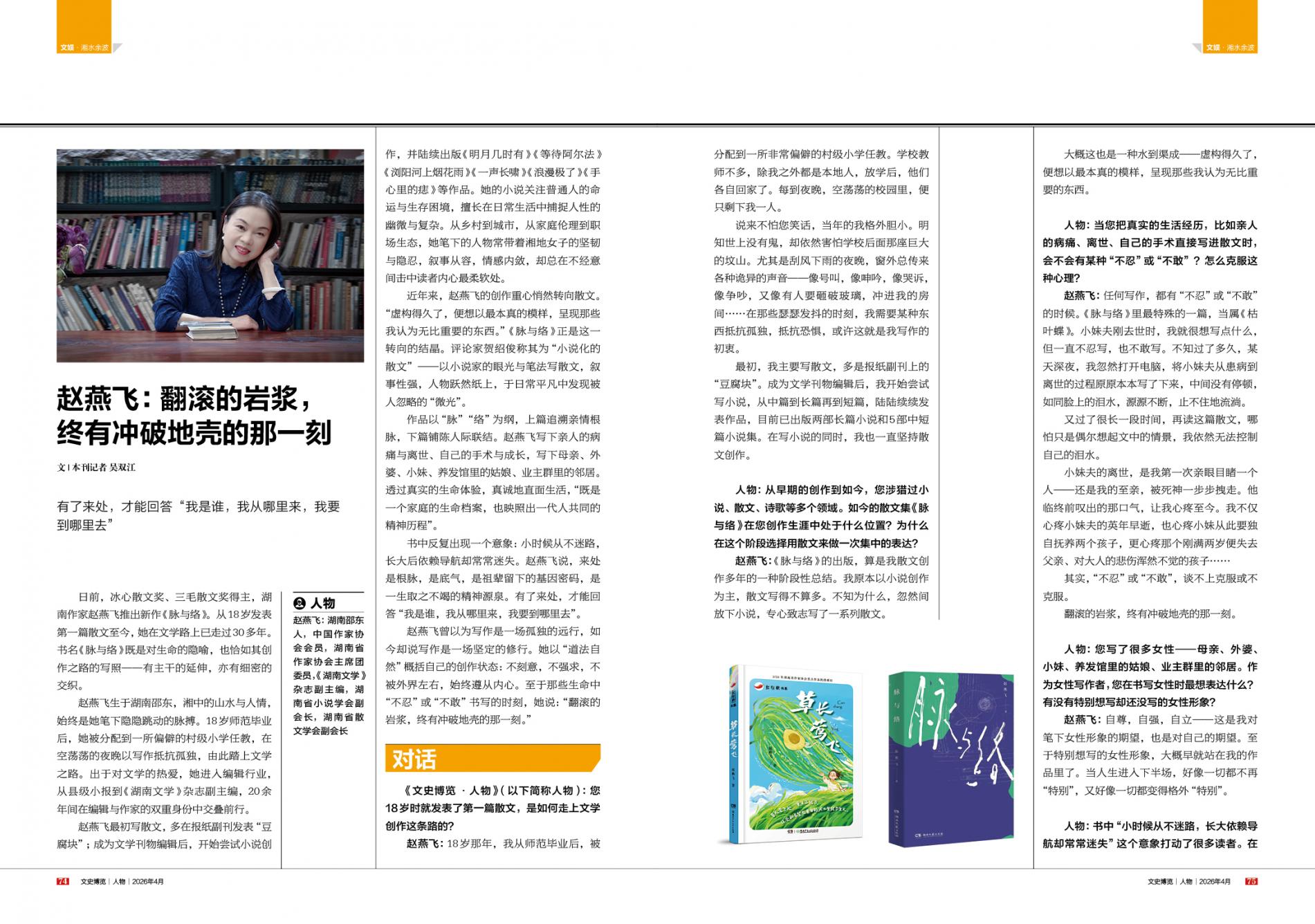 湖南政协新闻网