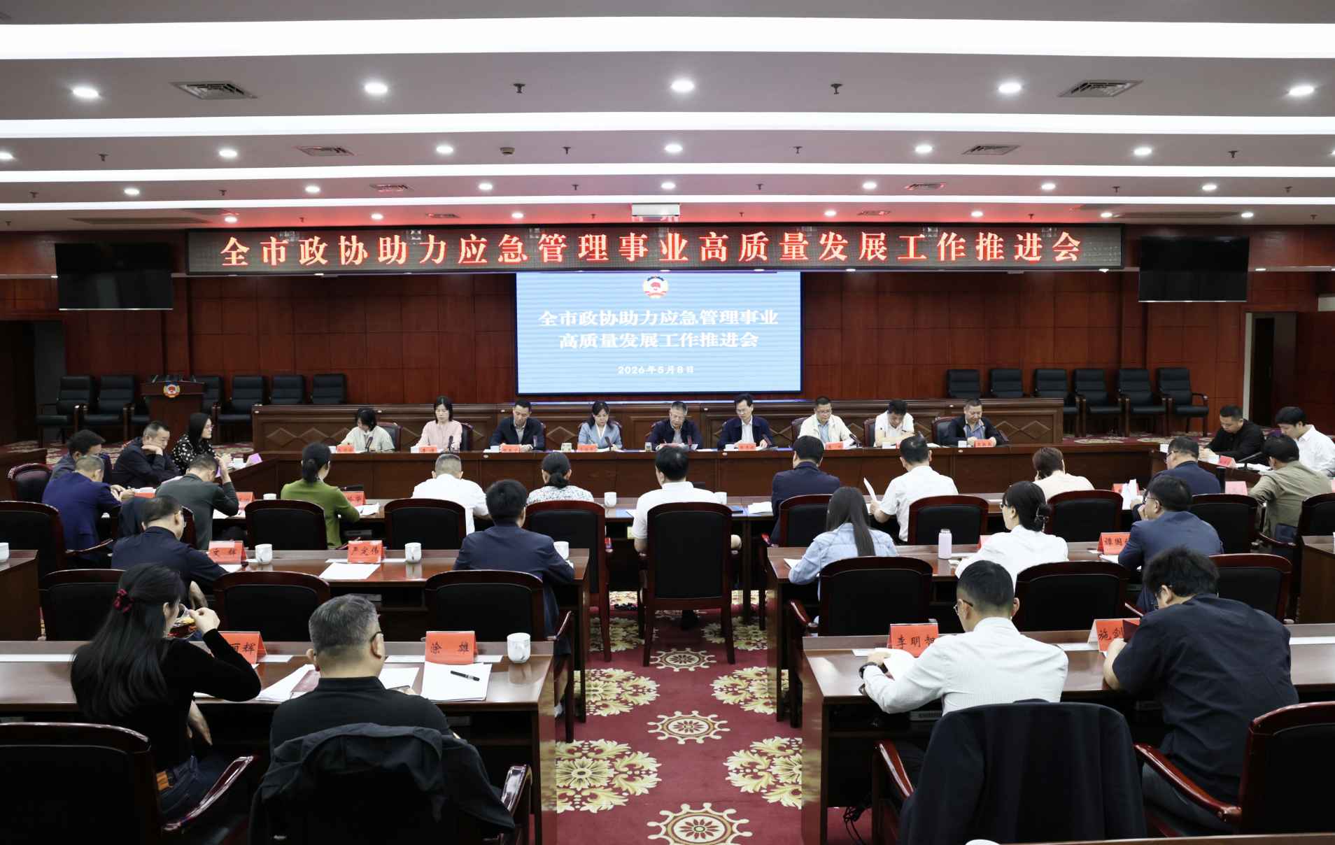 湖南政协新闻网