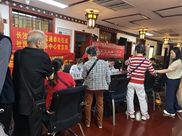 湖南政协新闻网 湖南政协新闻网