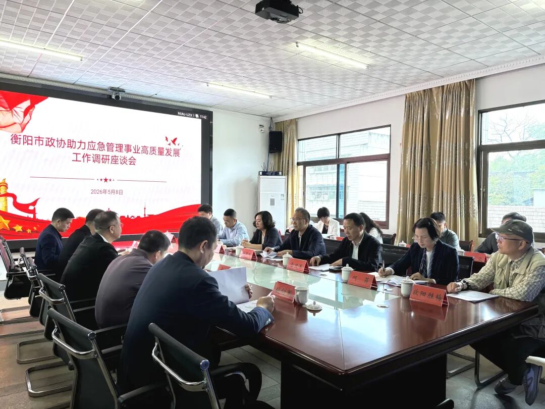 湖南政协新闻网