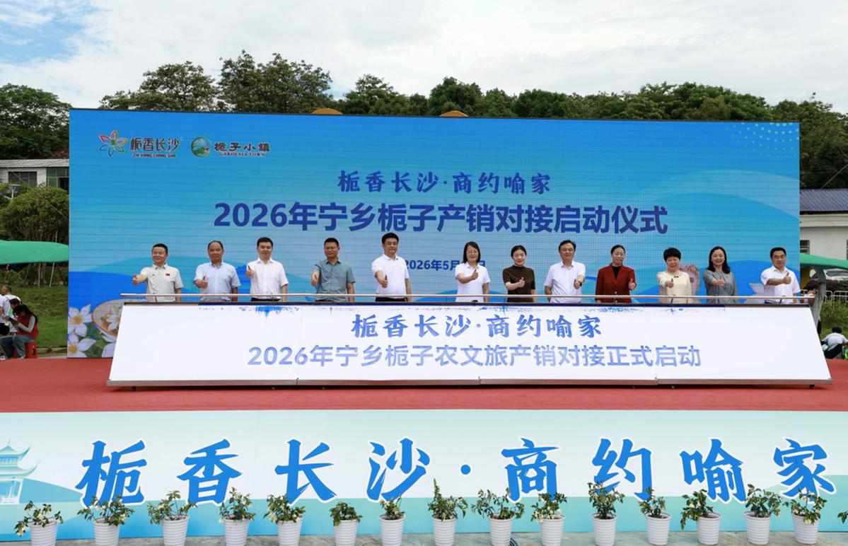 湖南政协新闻网