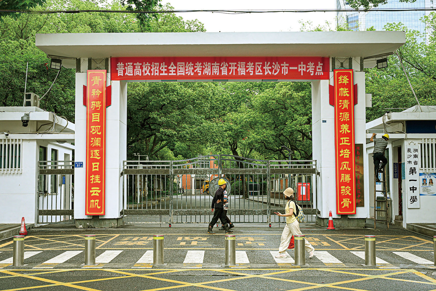 湖南政协新闻网