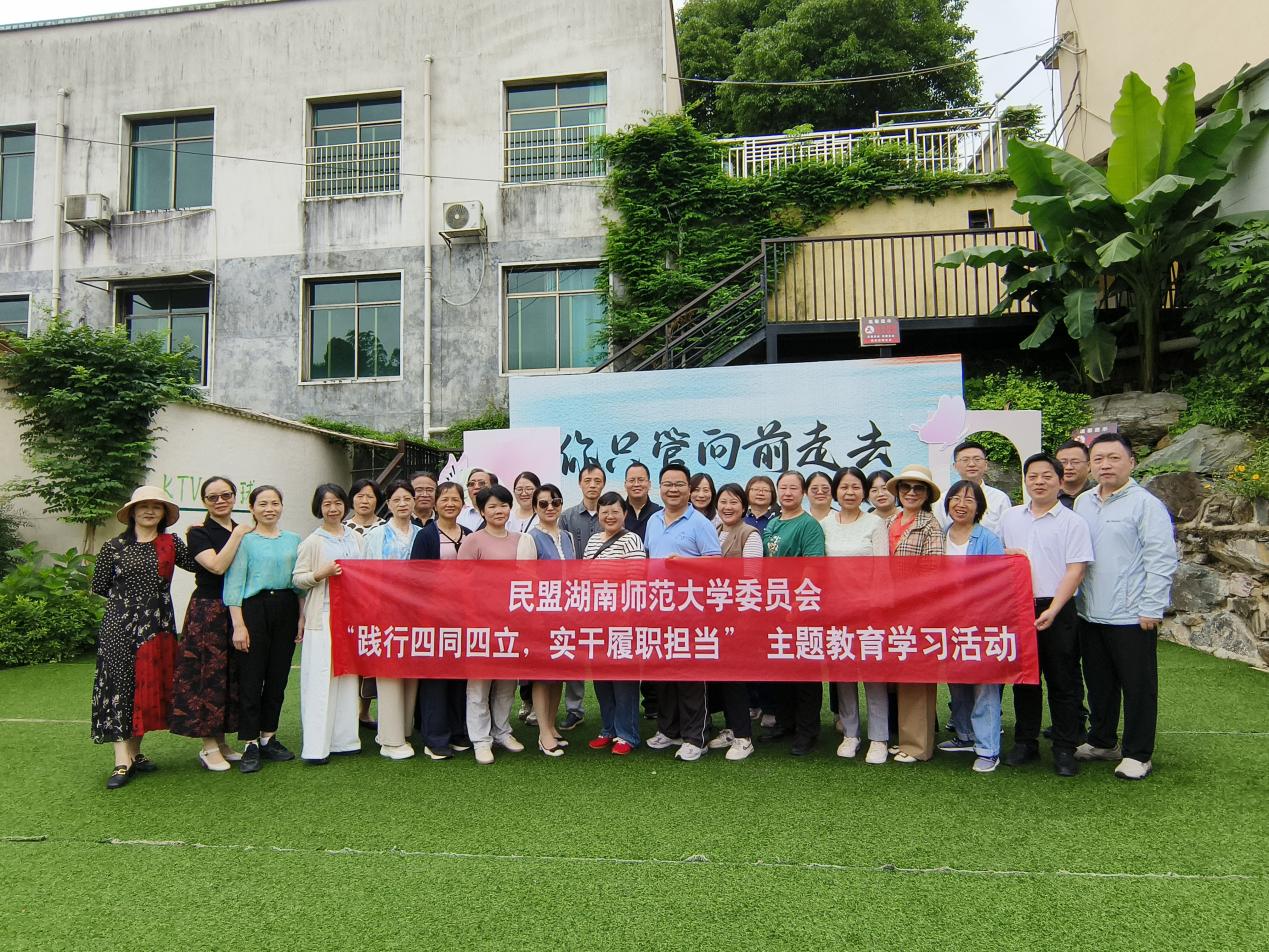 湖南政协新闻网
