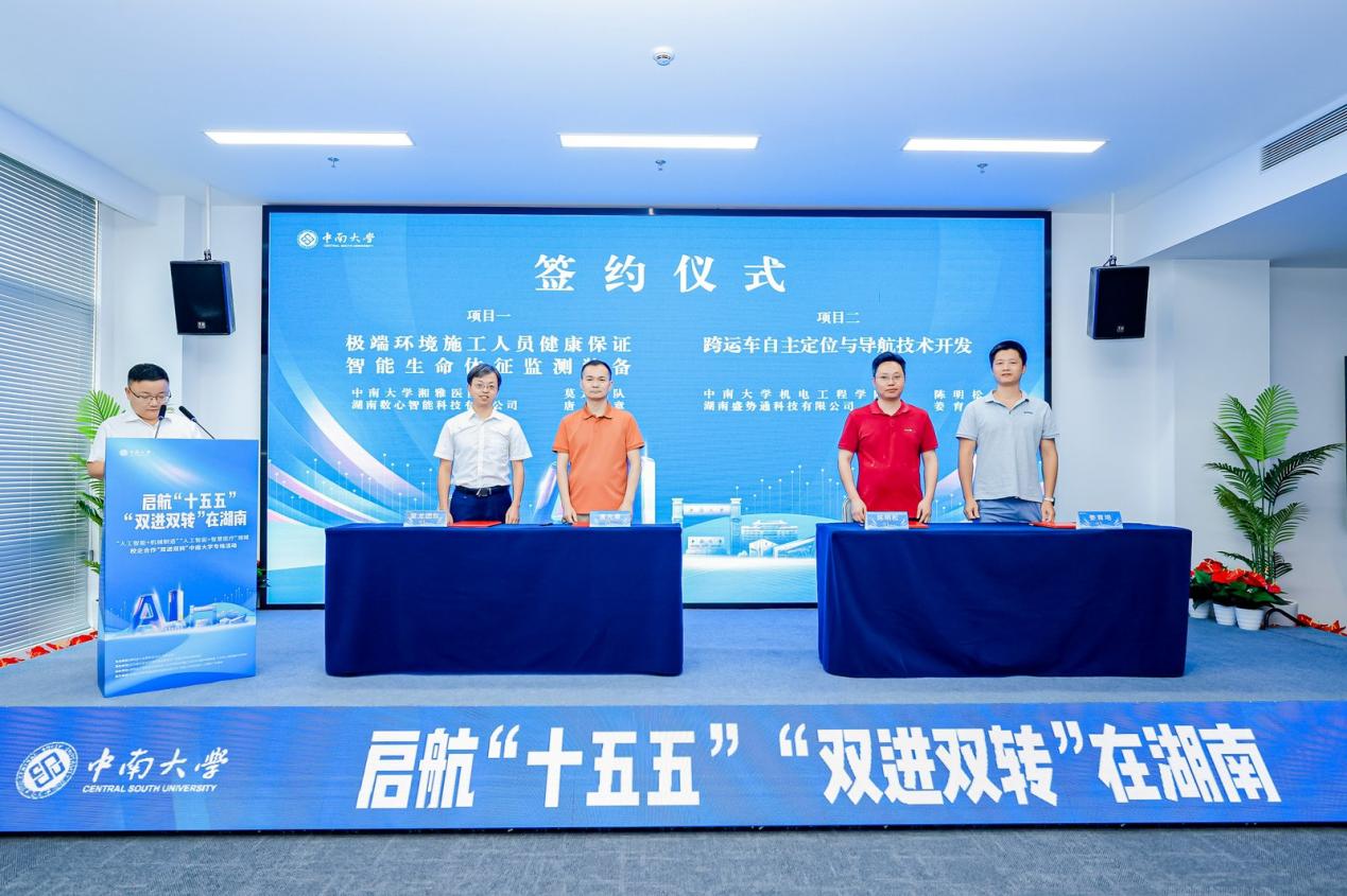 湖南政协新闻网
