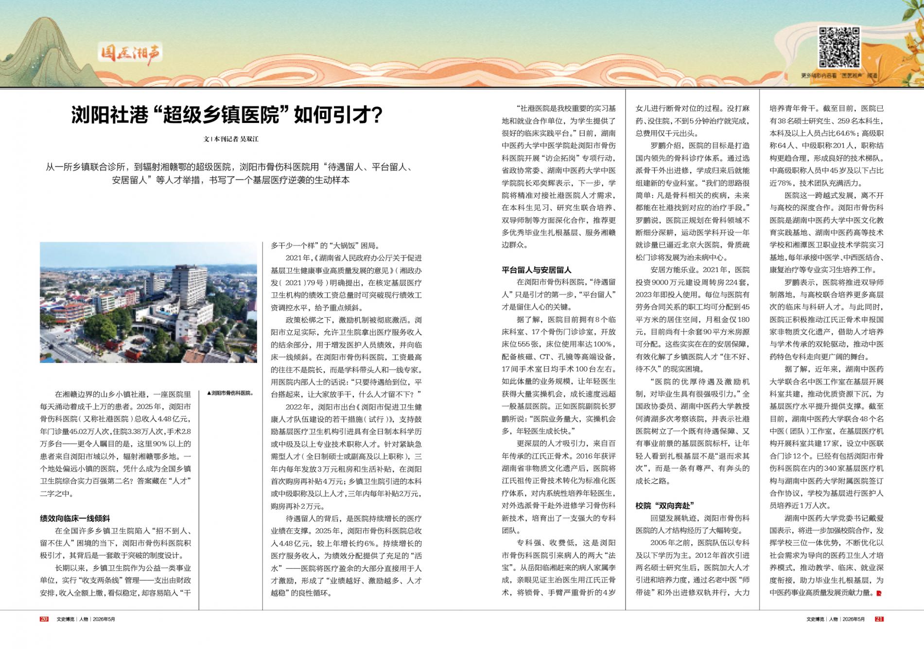 湖南政协新闻网