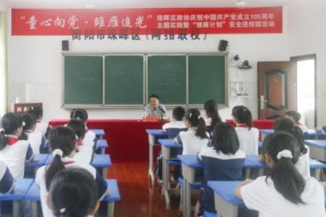 湖南政协新闻网