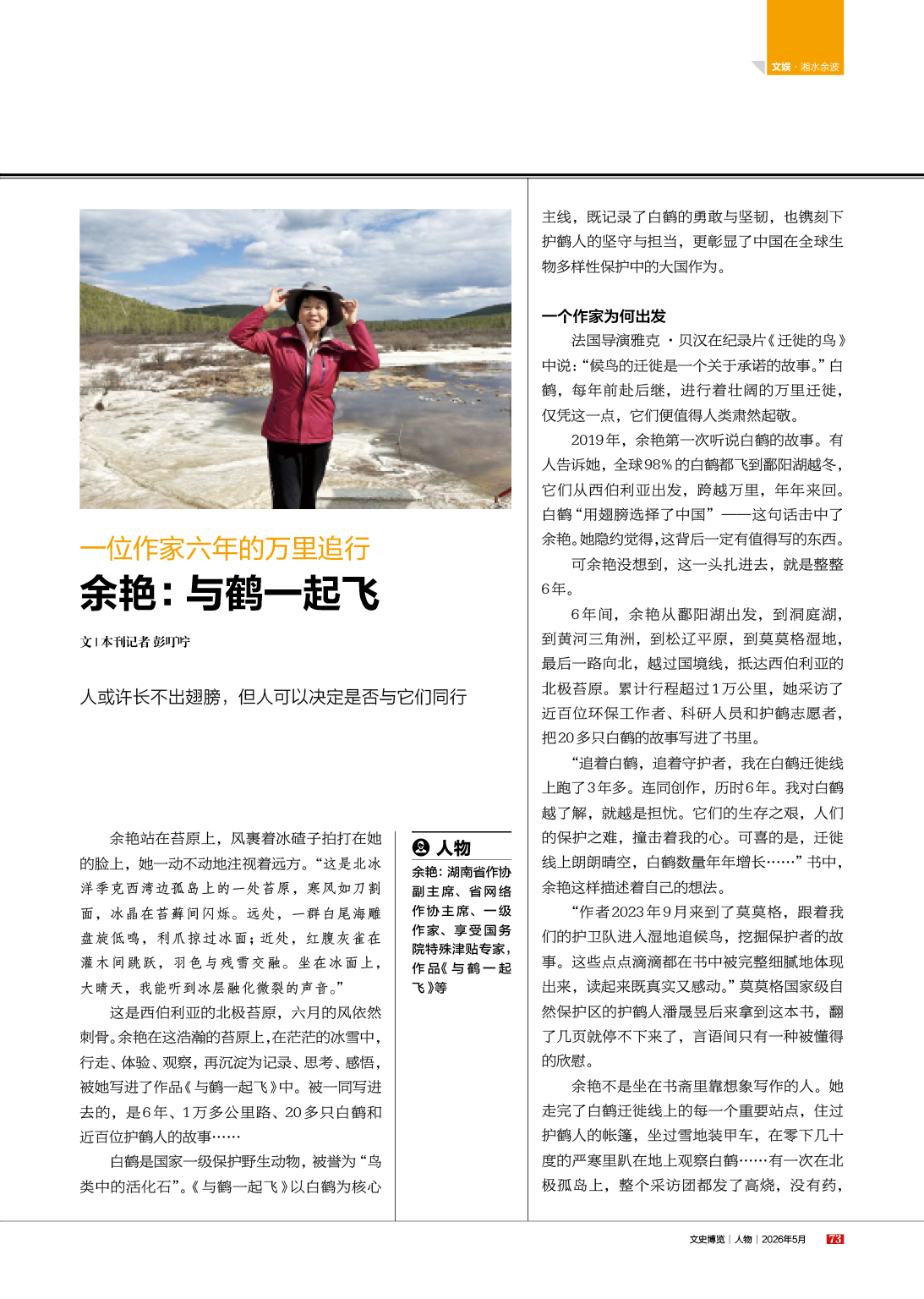 湖南政协新闻网 湖南政协新闻网