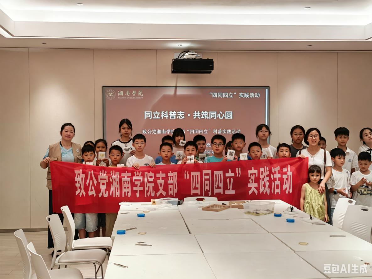 湖南政协新闻网
