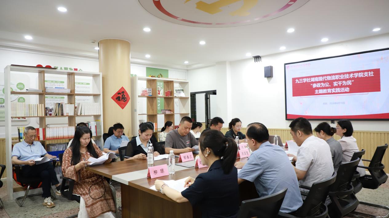 湖南政协新闻网