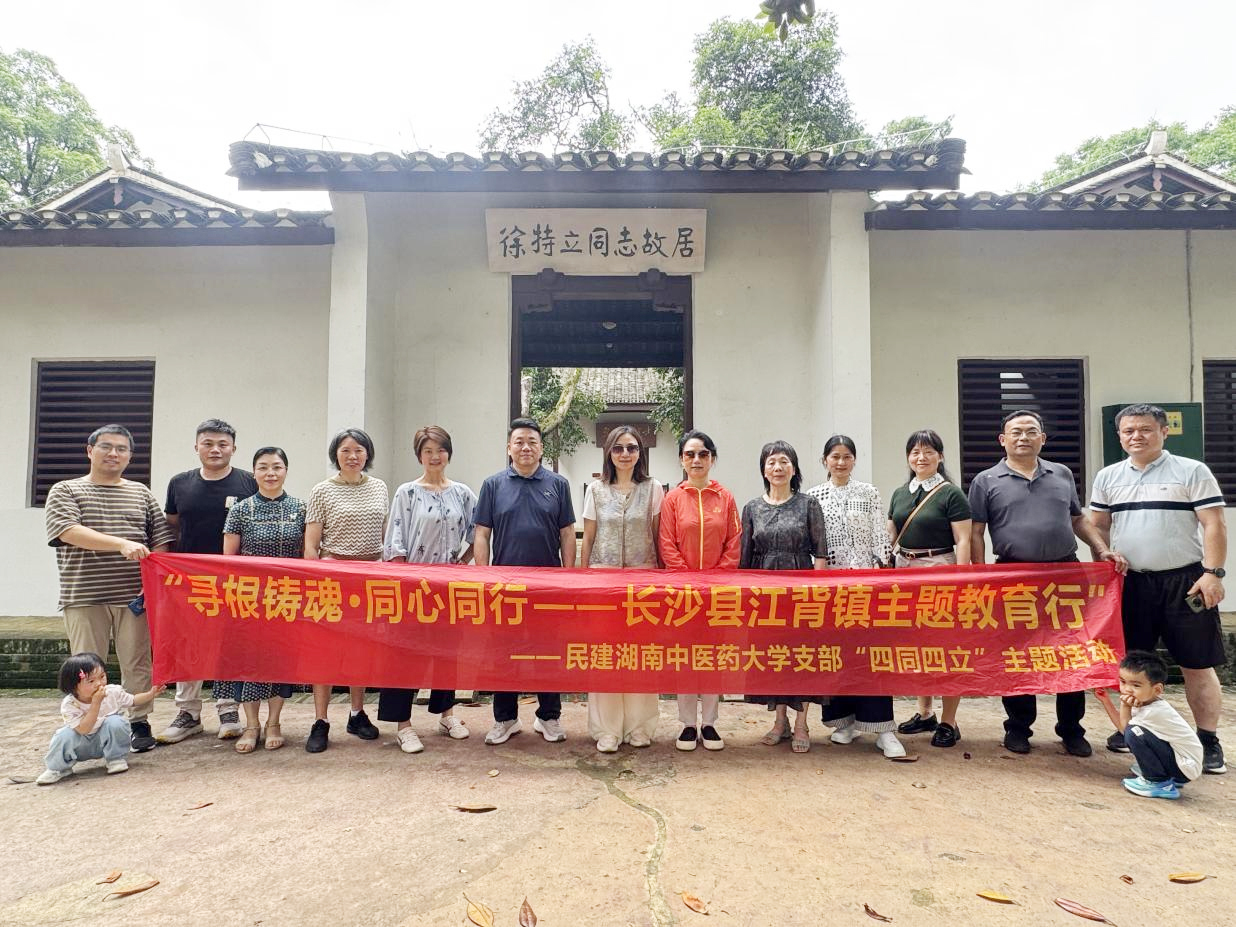 湖南政协新闻网 湖南政协新闻网