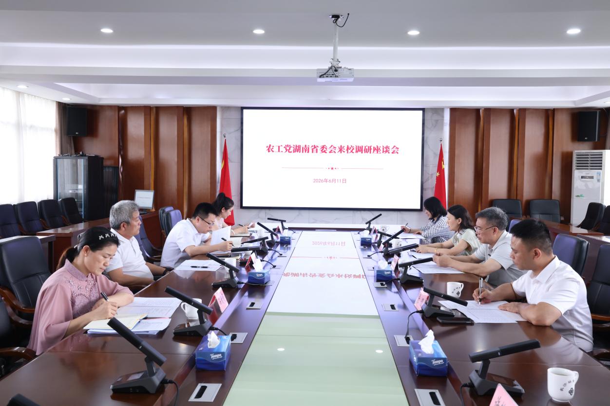 湖南政协新闻网