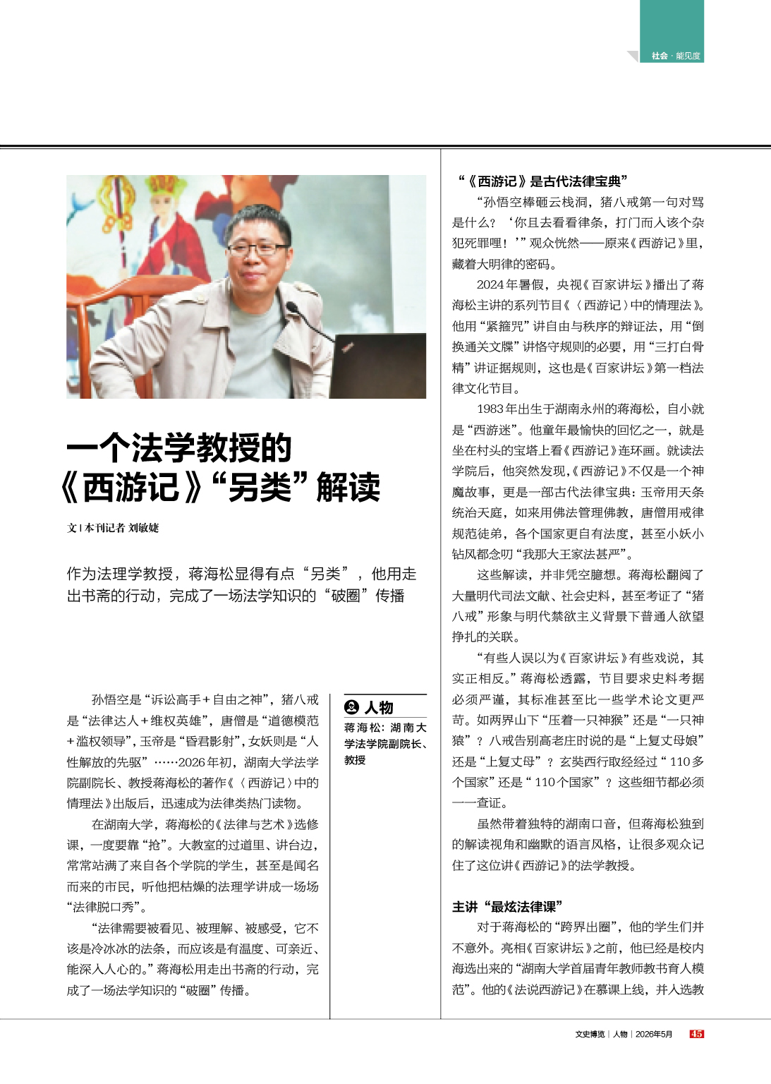 湖南政协新闻网 湖南政协新闻网