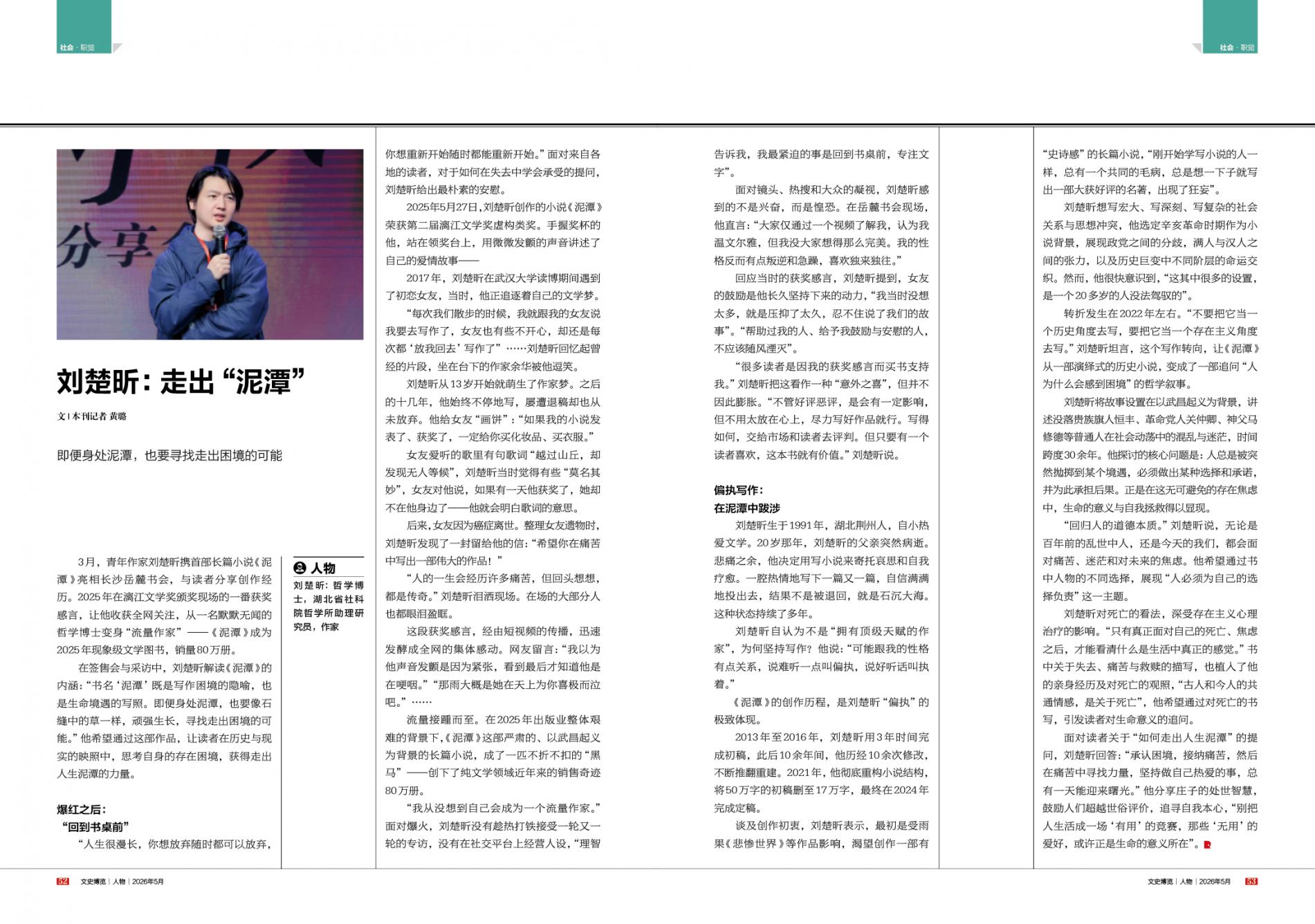 湖南政协新闻网