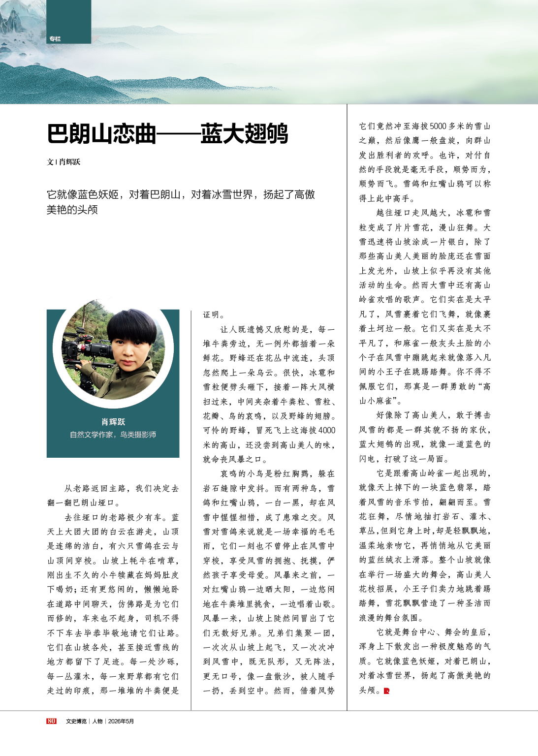湖南政协新闻网 湖南政协新闻网
