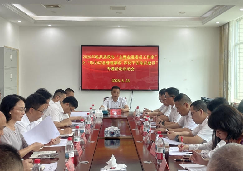 湖南政协新闻网