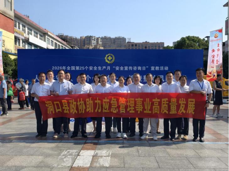 湖南政协新闻网 湖南政协新闻网