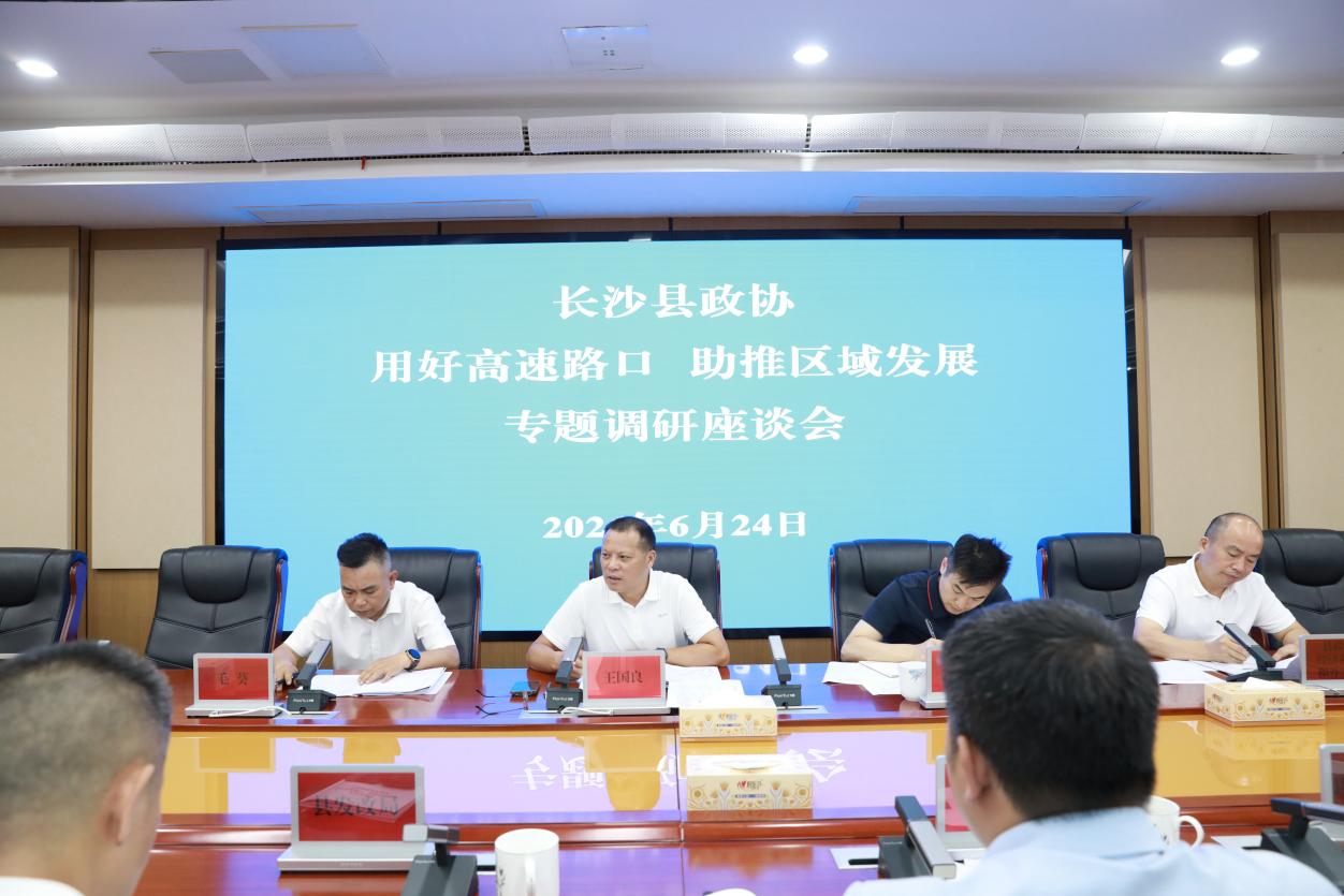 湖南政协新闻网