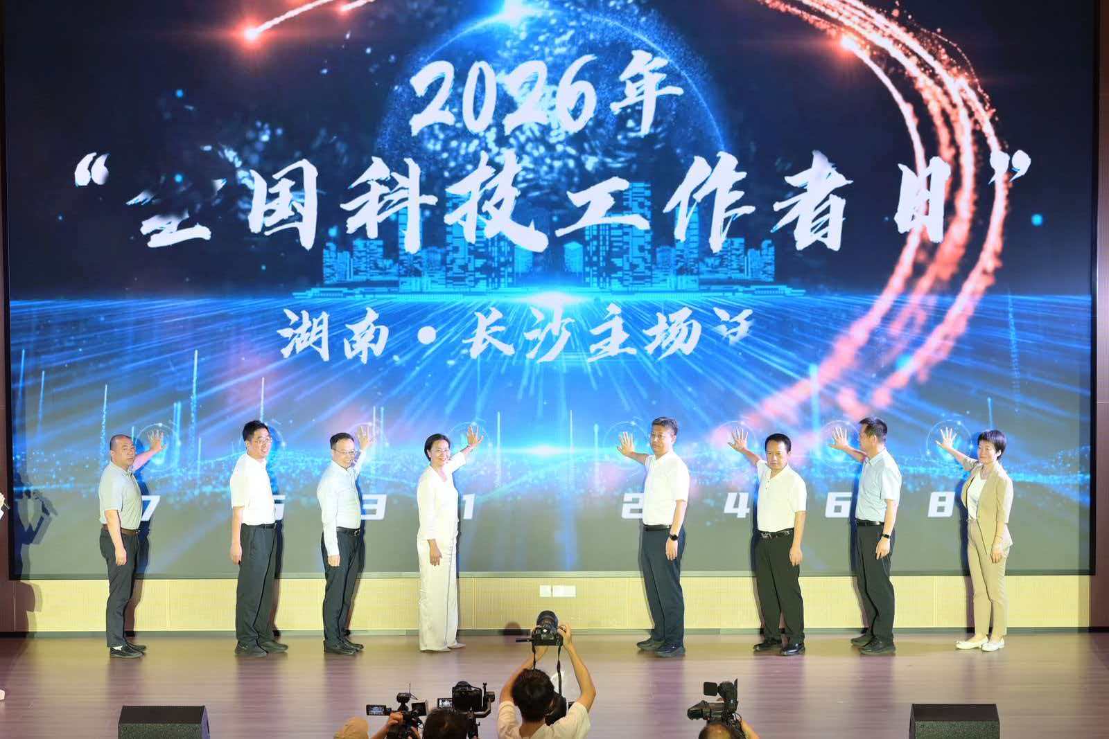 湖南政协新闻网