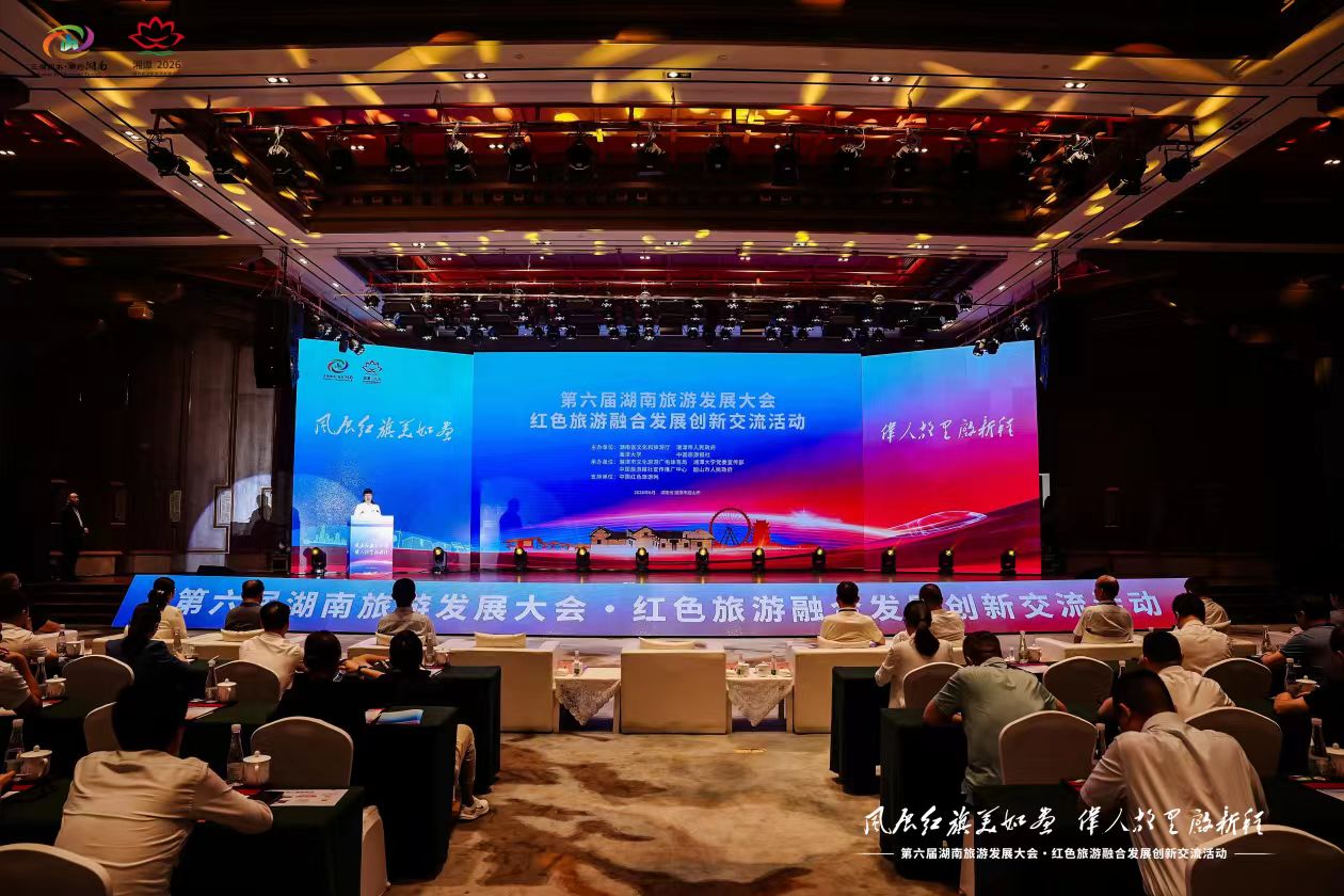 湖南政协新闻网