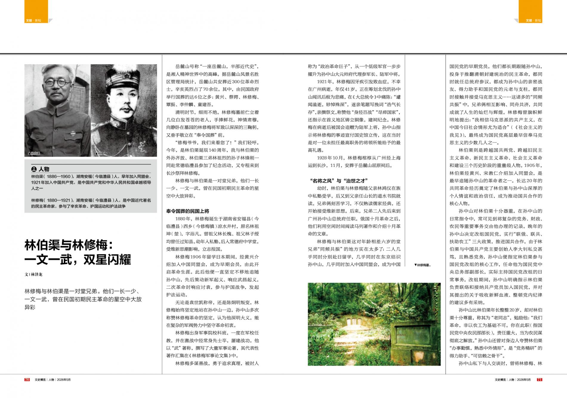 湖南政协新闻网