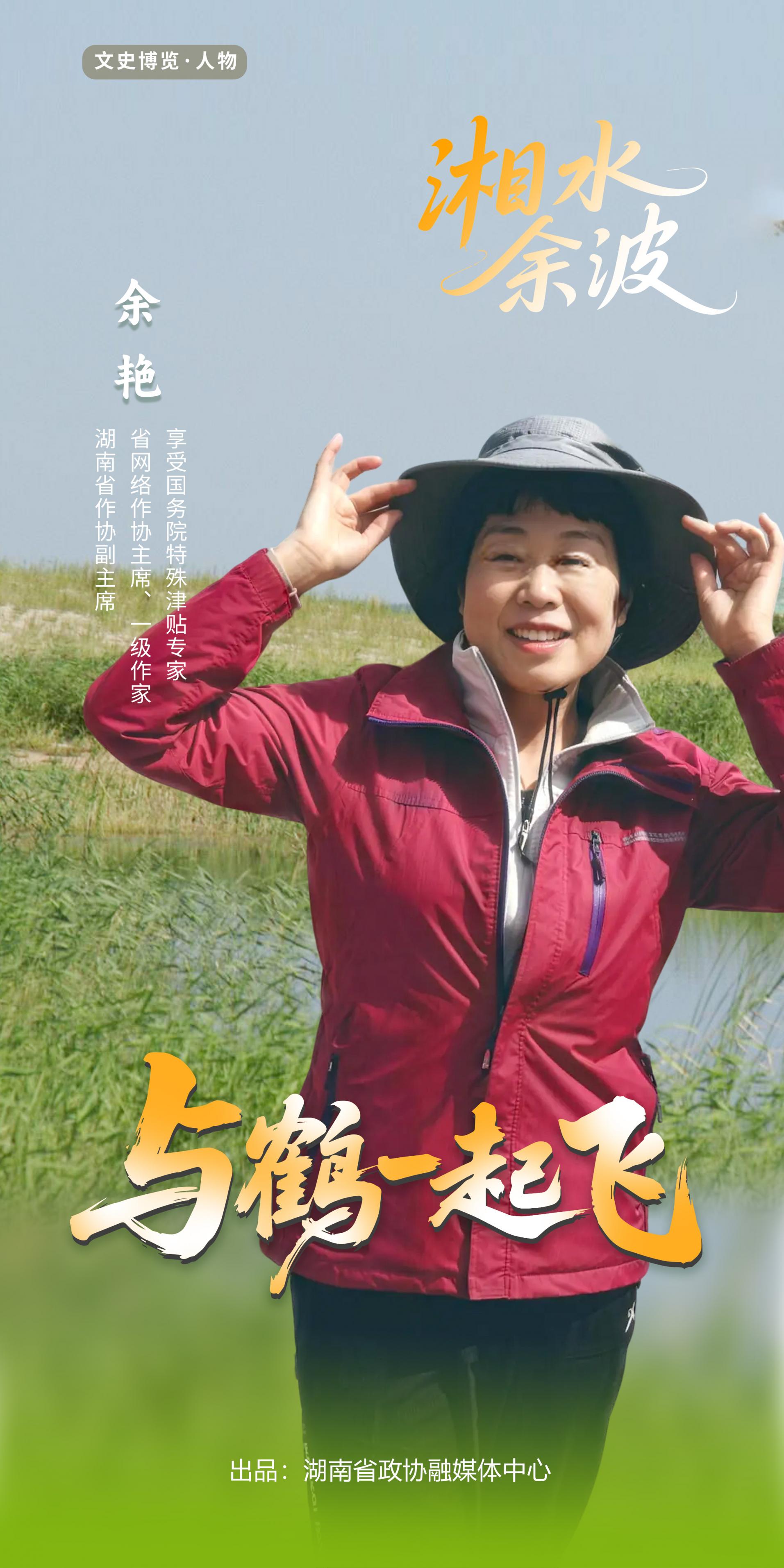湖南政协新闻网 湖南政协新闻网