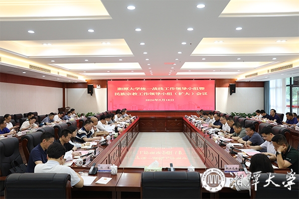 湖南政协新闻网