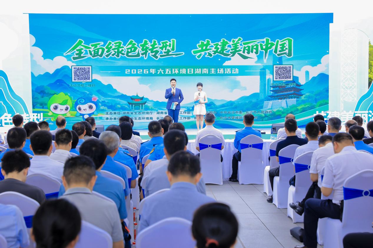 湖南政协新闻网