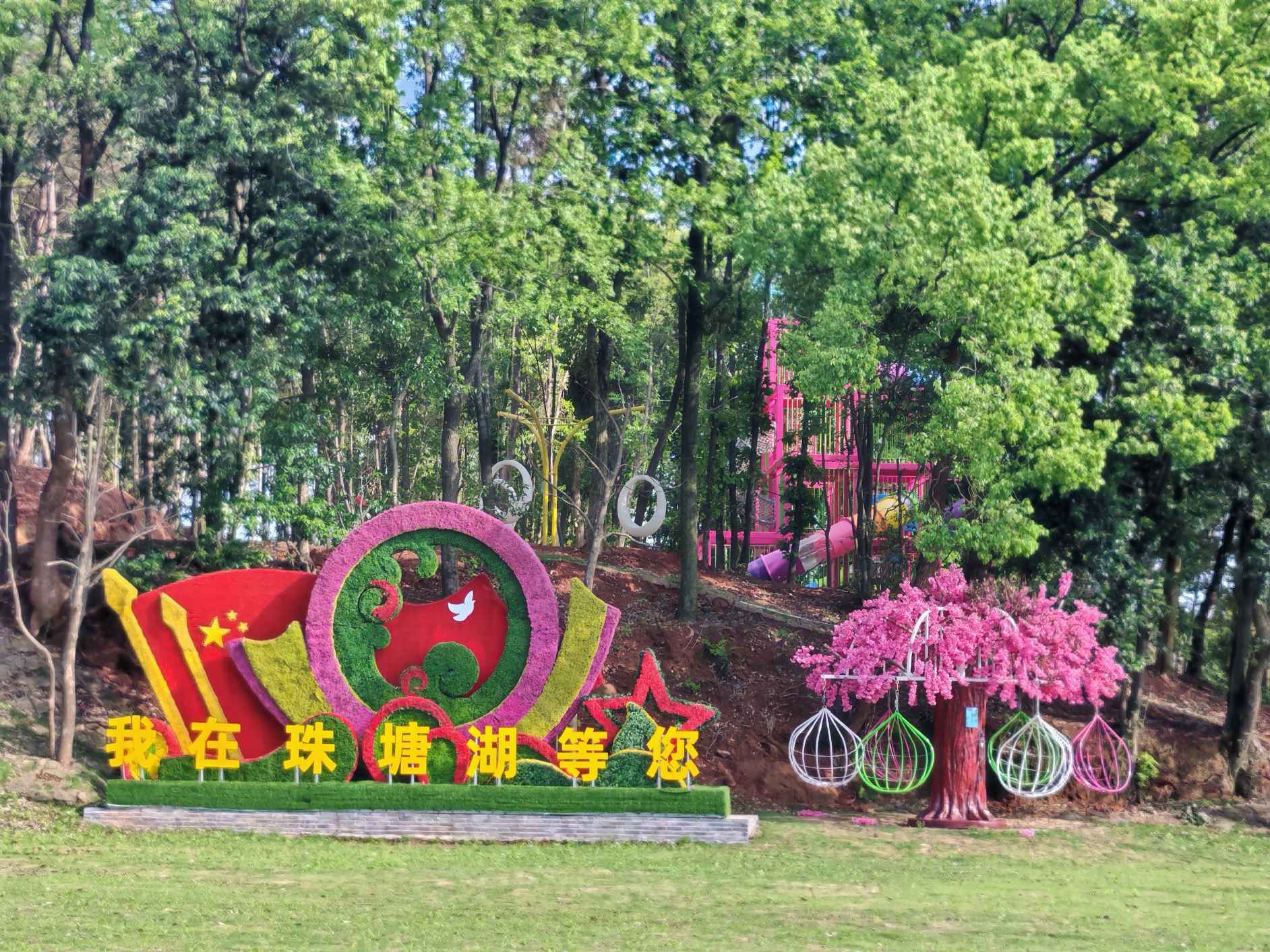 湖南政协新闻网