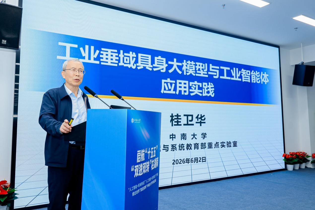 湖南政协新闻网