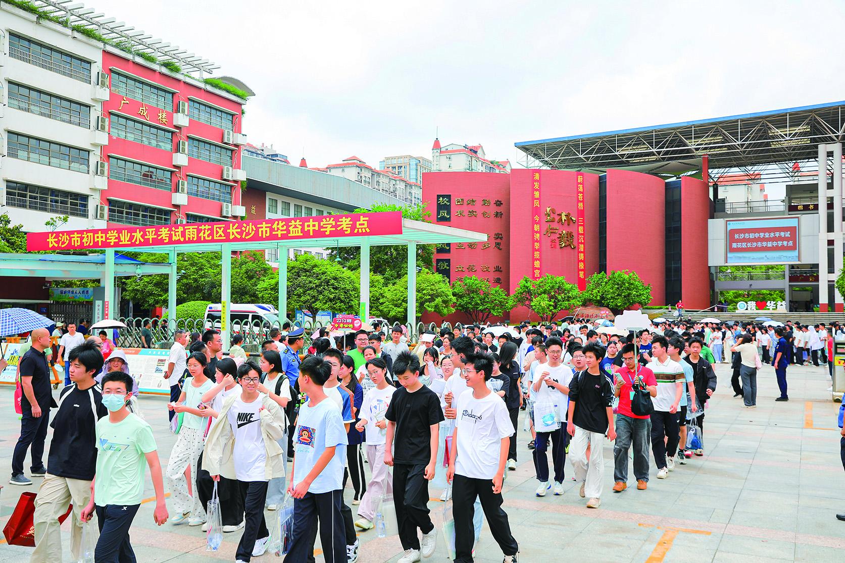 湖南政协新闻网
