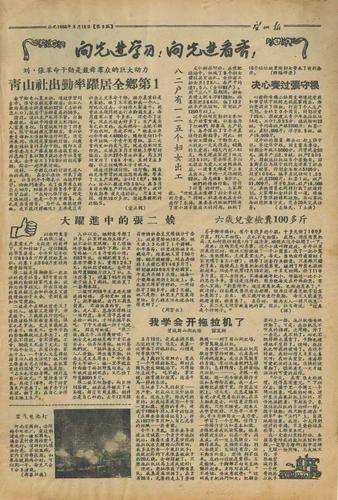 湖南政协新闻网
