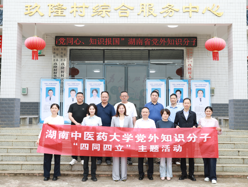 湖南政协新闻网