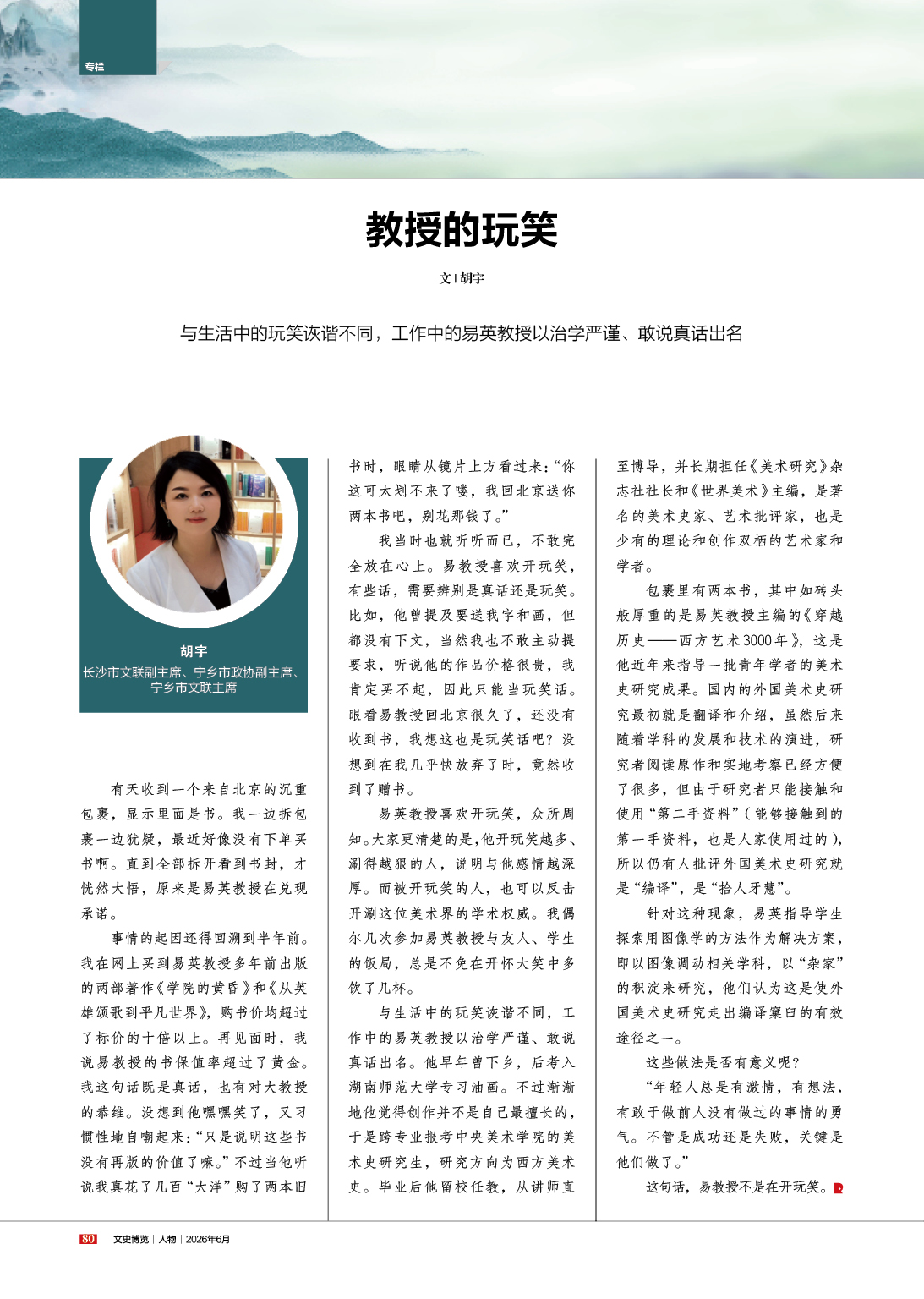 湖南政协新闻网 湖南政协新闻网