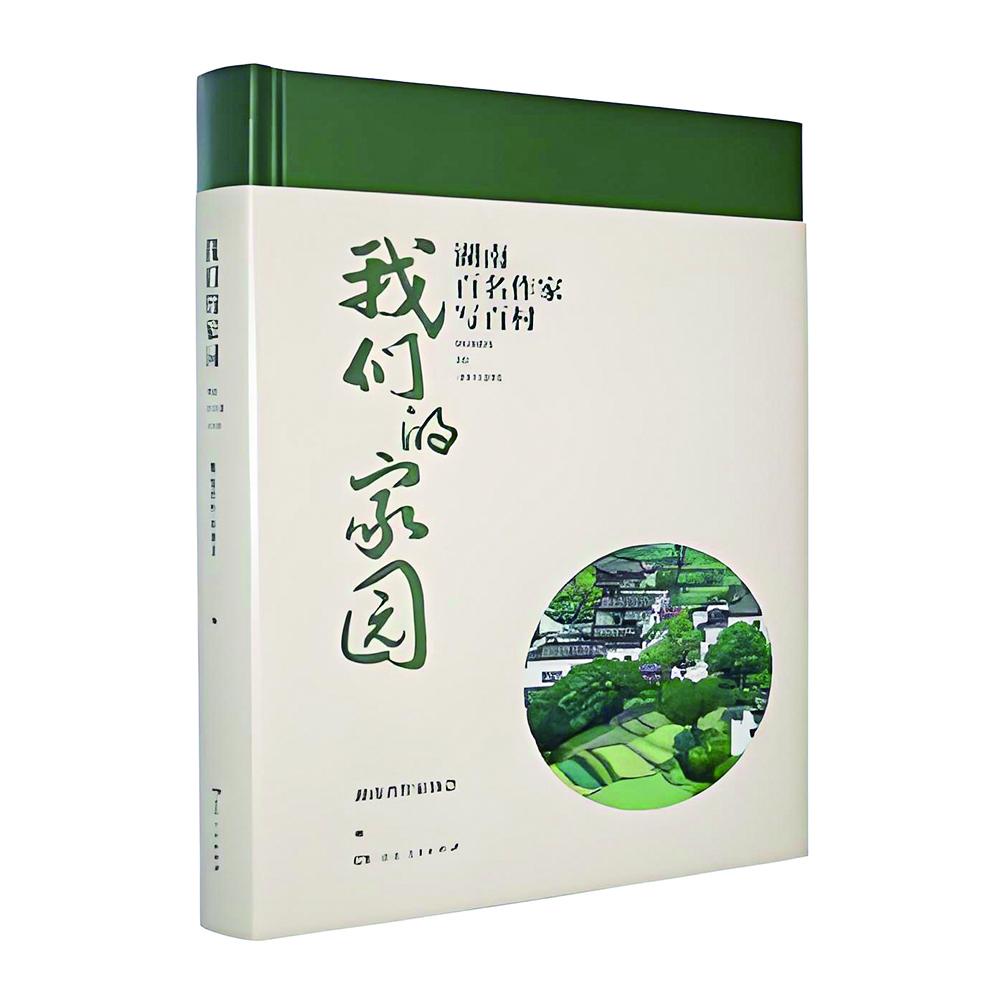 湖南政协新闻网 湖南政协新闻网