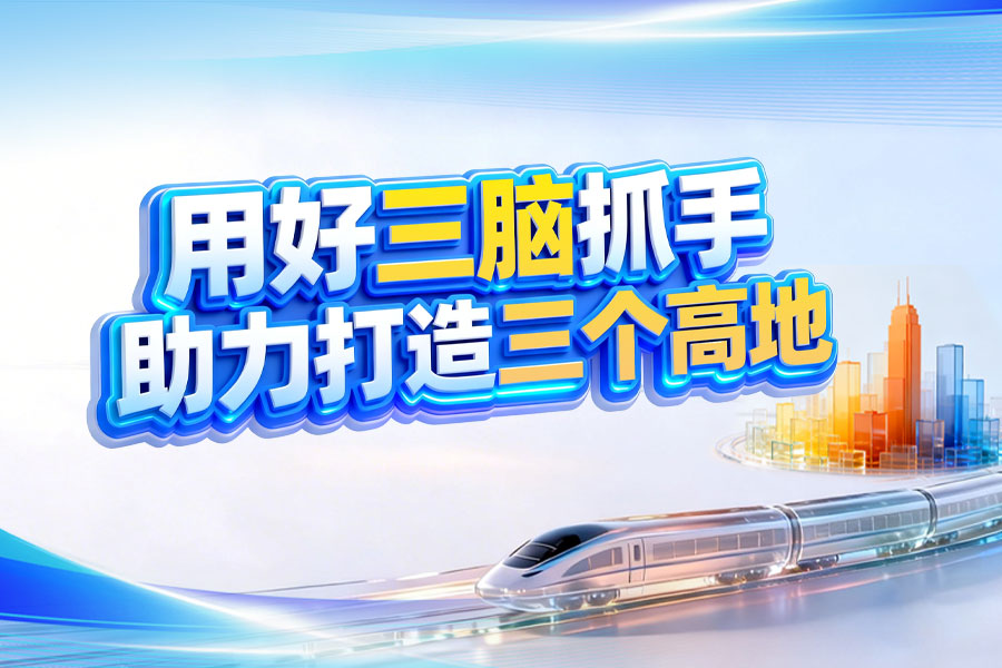 用好三脑(900-600).jpg 用好三脑(900-600).jpg