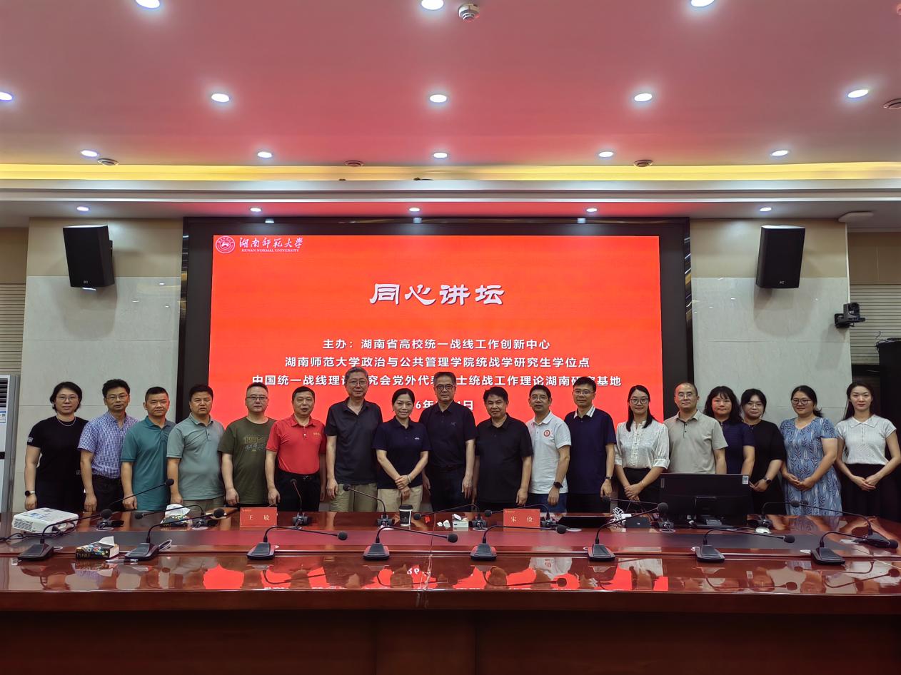 湖南政协新闻网 湖南政协新闻网