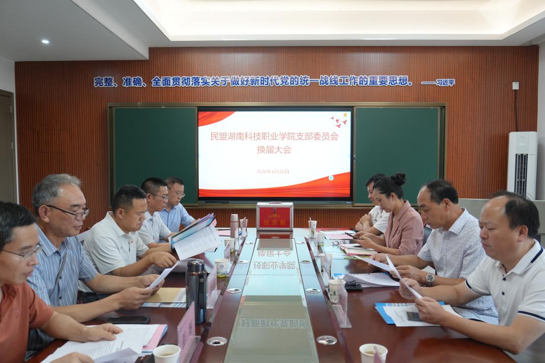 湖南政协新闻网 湖南政协新闻网