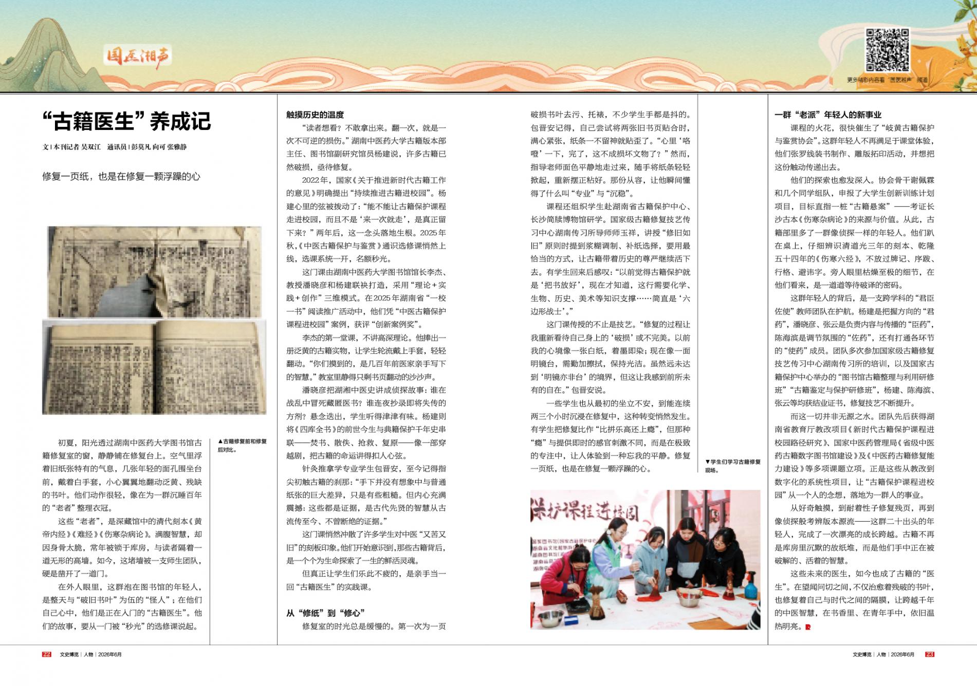 湖南政协新闻网 湖南政协新闻网
