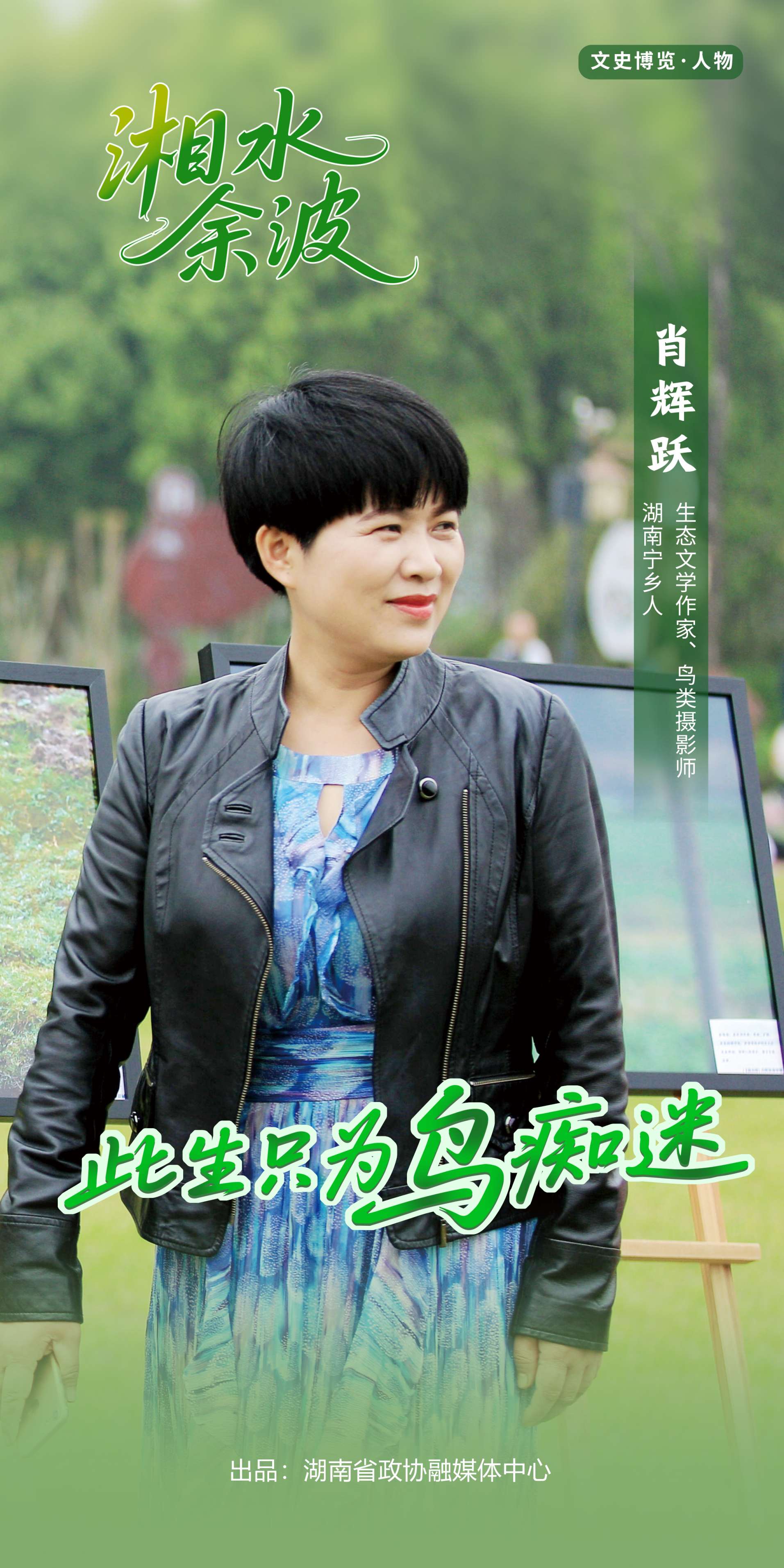 湖南政协新闻网 湖南政协新闻网