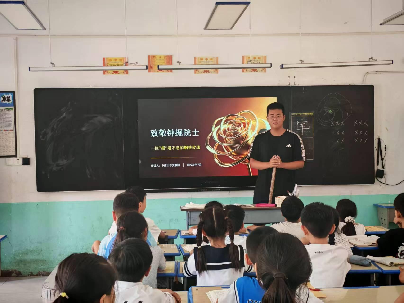 湖南政协新闻网