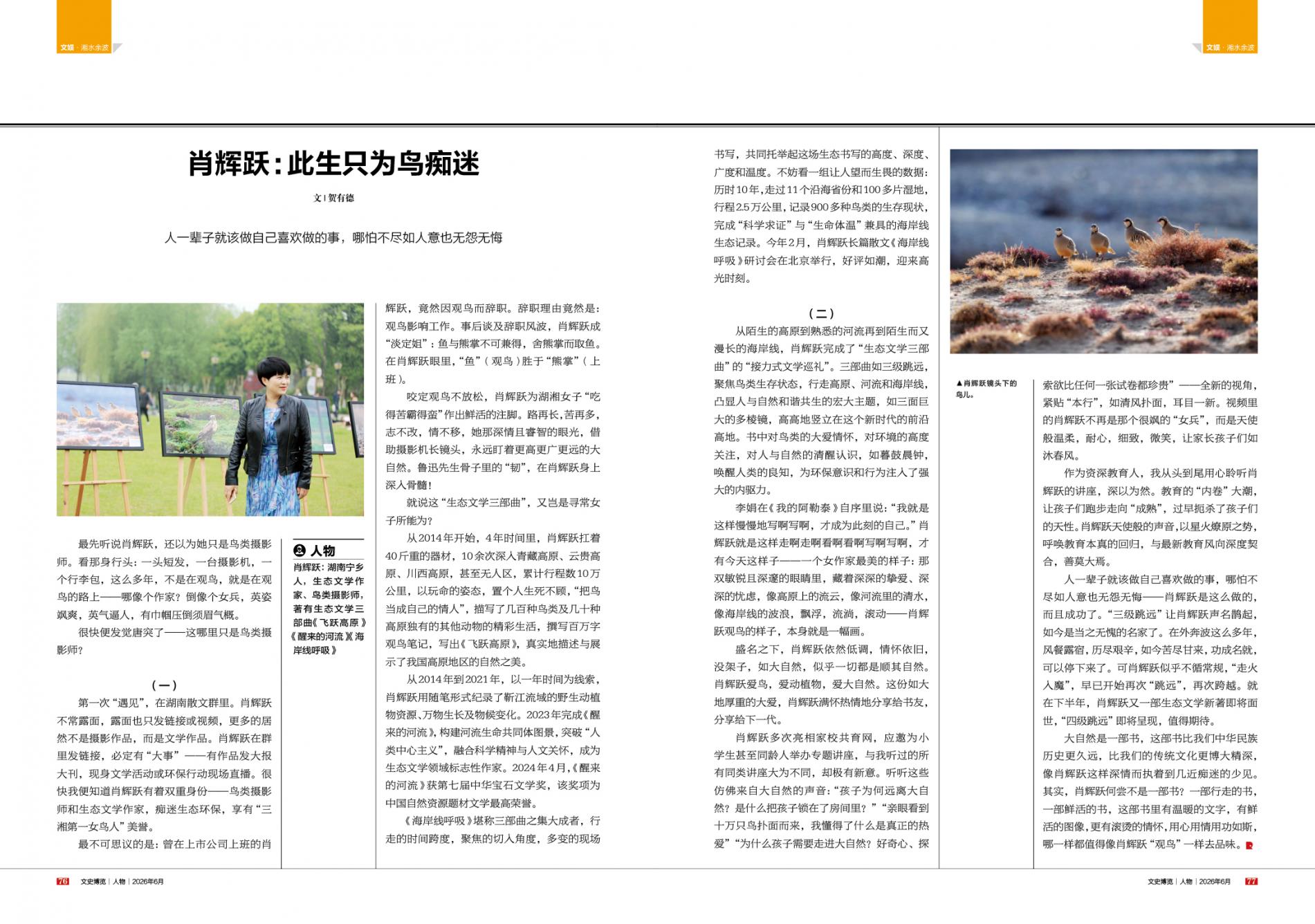 湖南政协新闻网 湖南政协新闻网