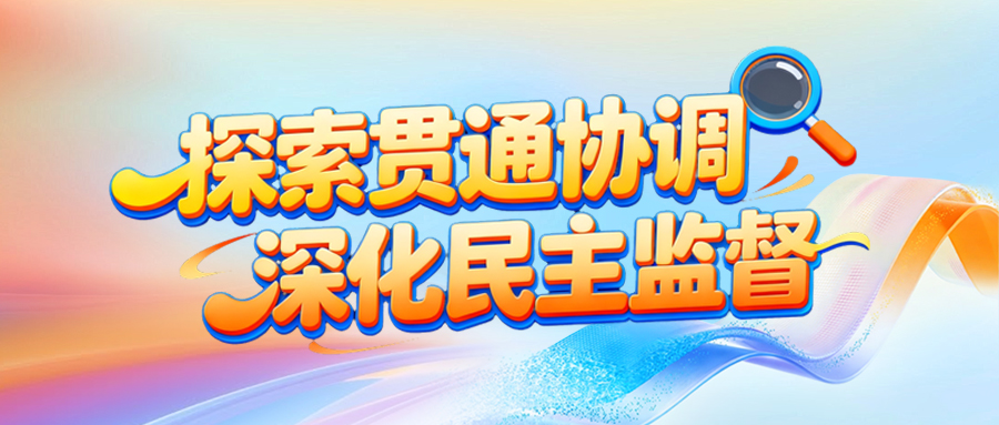 湖南政协新闻网 湖南政协新闻网