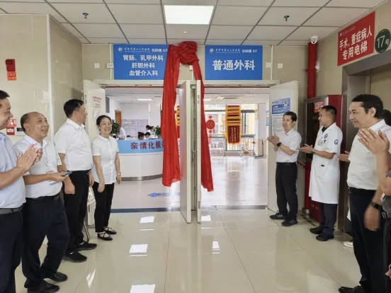 网站稿（全）长沙市第一医院与毕节两家医院(639233)-20260810173952.png
