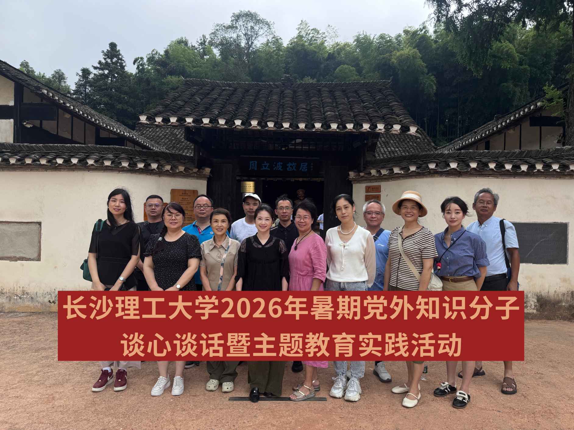 湖南政协新闻网